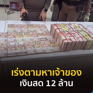 公寓惊现1200万现金！被当作垃圾丢弃无人认领！