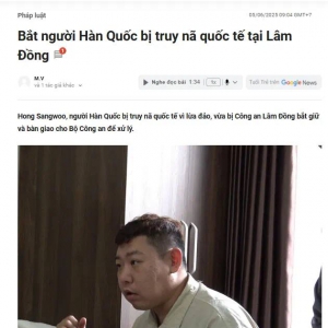 一名被国际刑警组织通缉的柬埔寨电诈集团核心成员 在越南落网！ ...