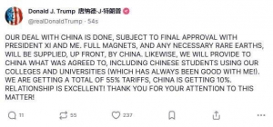 特朗普宣布：中美贸易协议已达成，待双方元首最终批准