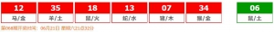 香港六合彩 2025-06-19 第 2025067期开奖结果