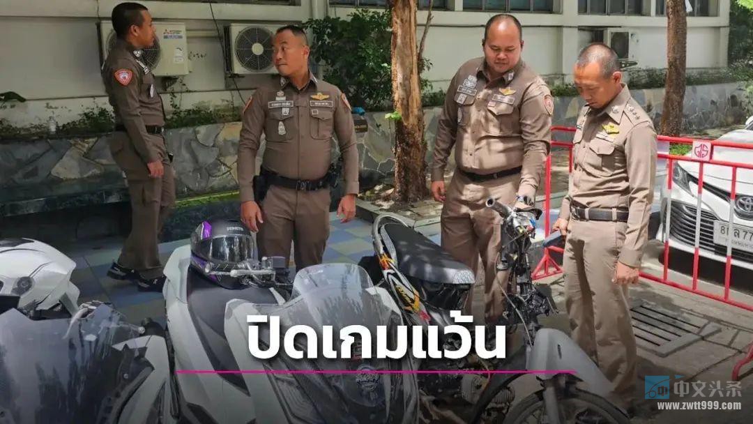 泰国警方深夜突袭维帕瓦迪路，19 名 “飙车族” 青少年落网！ ...