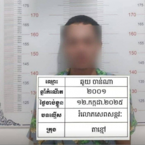 多次未戴安全套性侵岳母 柬埔寨一男子被捕！
