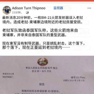 突发！老挝与柬埔寨武装人员交火