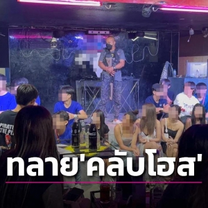 关闭五年！泰国突袭芭提雅知名夜店 查获未成年人及涉毒人员 ...