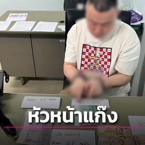 中国红通要犯落网！泰国警方截获涉诈2.5亿跨国案主谋