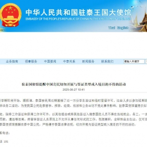 驻 #泰国 使馆提醒中国公民：切勿开展与签证类型或入境目的不符的活动 ...