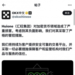 重磅提醒！各大交易所全面风控 汇旺钱包 所关联地址