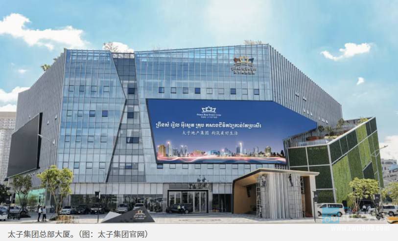 柬埔寨太子集团再爆丑闻 新加坡籍高管卷款9亿新台币遭通缉