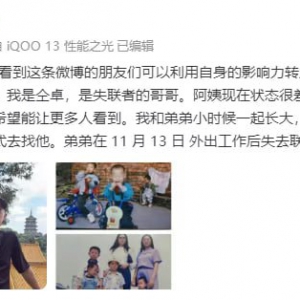 演员仝卓表弟疑在柬埔寨失联 中国驻柬使馆紧急介入核查