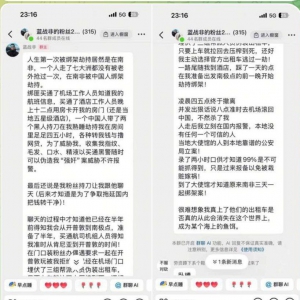 蓝战非被绑,据蓝战非被银行卡转走1700万，裸贷300万，损失高达2000万！ ...