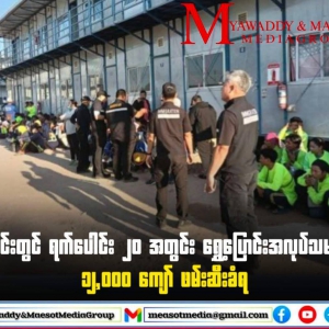 泰国20天突击检查 拘捕逾1.2万非法外劳