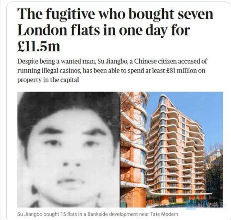 中国涉赌通缉犯伦敦狂扫85套房，资产全数被冻结
