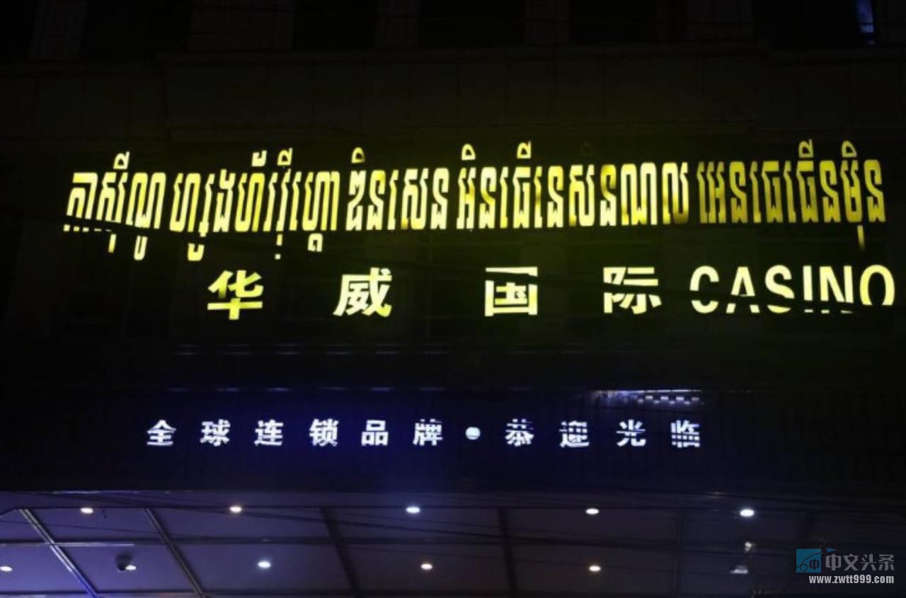 西港华威国际遭突袭，104人被抓！